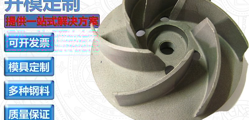 Impeller