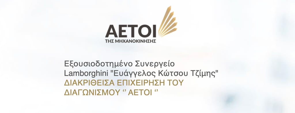Διάκριση του συνεργείου επισκευής τρακτέρ στην Άρνισσα - Αετοί της Μηχανοκίνησης