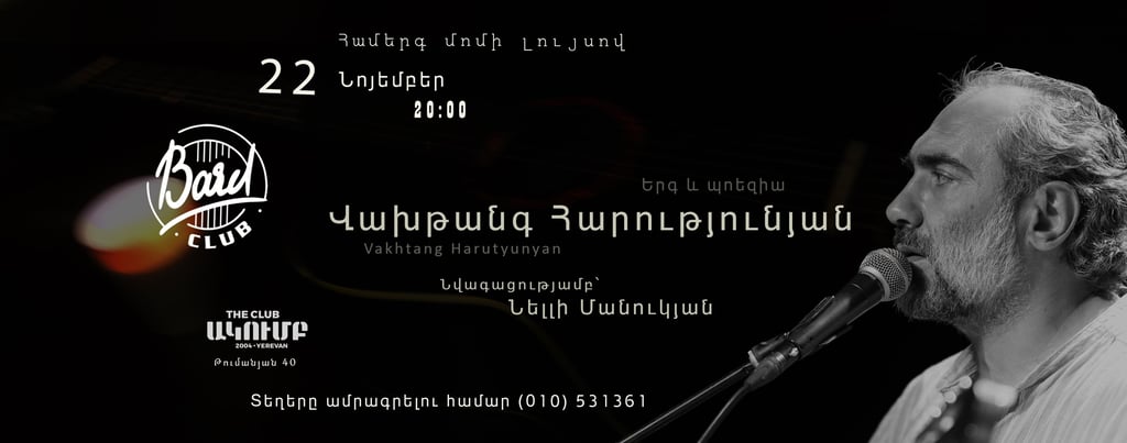 Vakhtang Harutyunyan performing live at Bard Club for a candlelit concert of song and poetry.