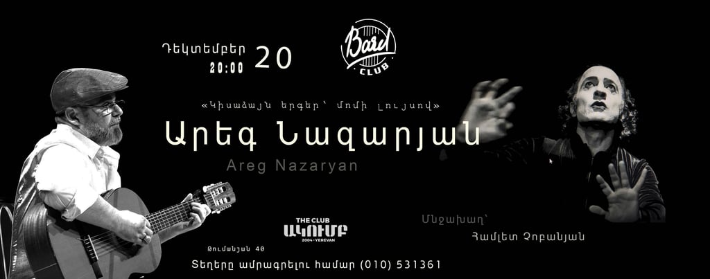 Poster for Areg Nazaryan at Bard Club, featuring a guitarist and a theatrical performer.