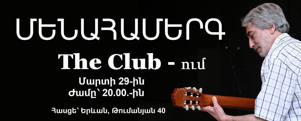 Live acoustic guitar concert poster featuring a musician playing at The Club in Yerevan.
