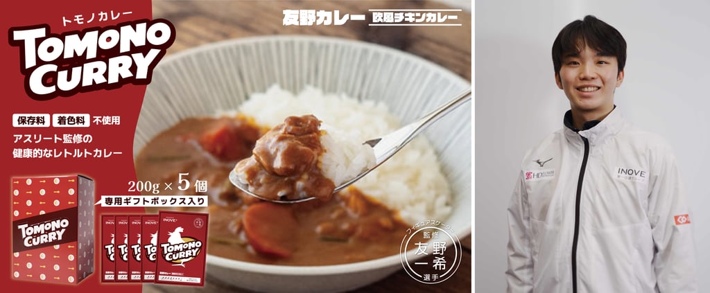 堺市出身のフィギュアスケーター友野一希選手と、監修したレトルトカレー「TOMONO CURRY」商品の紹介画像|堺市のニュースならサカイタイムズ