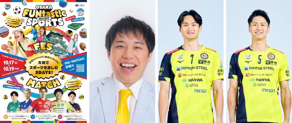 イベント告知チラシと霜降り明星せいや、日本製鉄堺ブレイザーズの高梨健太選手・堀江友裕選手｜堺市のニュースならサカイタイムズ