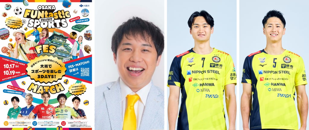 イベント告知チラシと霜降り明星せいや、日本製鉄堺ブレイザーズの高梨健太選手・堀江友裕選手｜堺市のニュースならサカイタイムズ