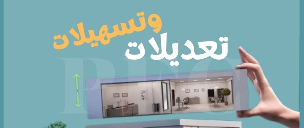 تعديلات نظام البناء