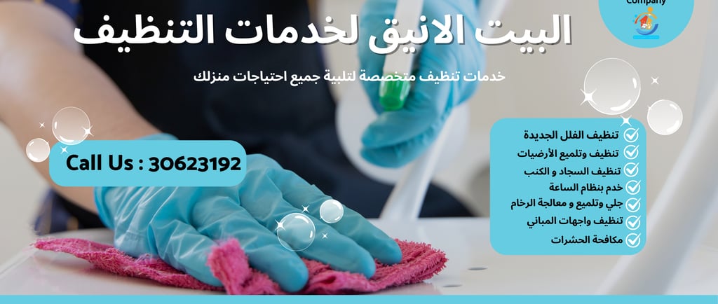 خدم بالساعات قطر