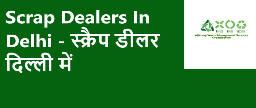 Scrap Dealers In Delhi - स्क्रैप डीलर दिल्ली में