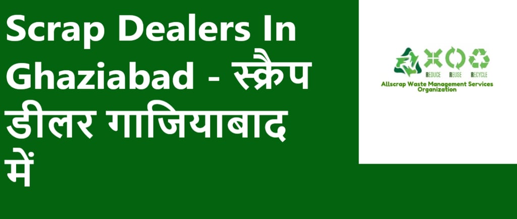 Scrap Dealers In Ghaziabad - स्क्रैप डीलर गाजियाबाद में