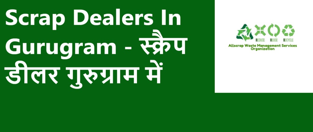 Scrap Dealers In Gurugram - स्क्रैप डीलर गुरुग्राम में