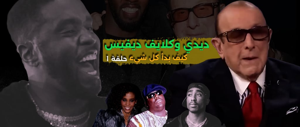 diddy clive davis