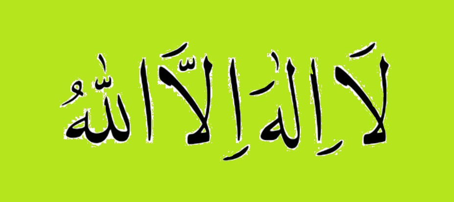 kalimah tauhid