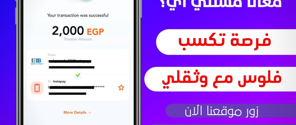 wathaqly فرصة رائعة لربح فلوس مع منصه "وثقلي