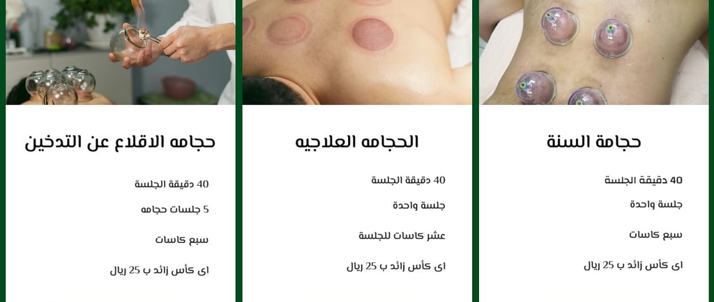 حجام الرياض