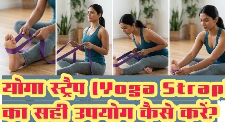 योगा स्टे्प करने का सही तरीका