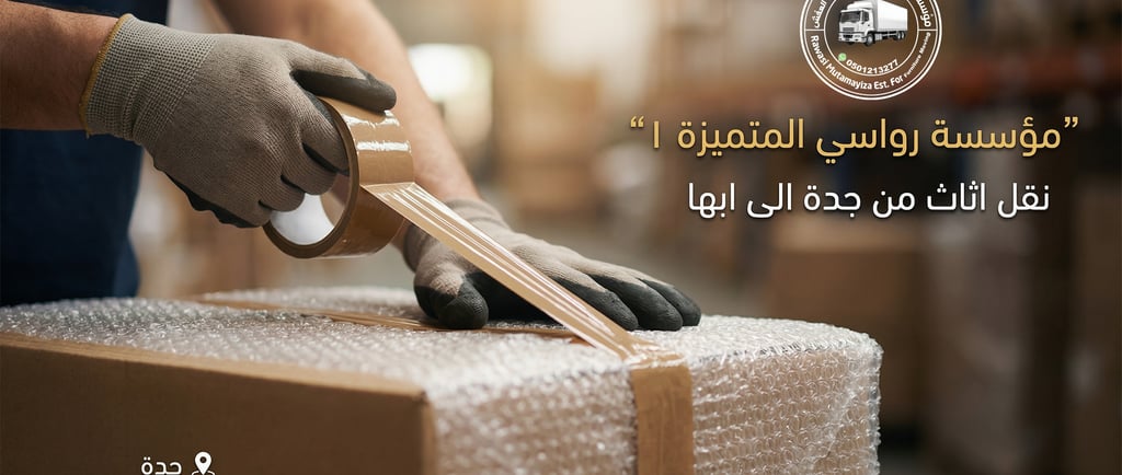 نقل اثاث بجدة