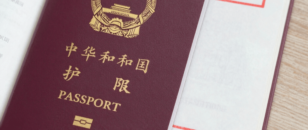 a yellow and blue sign that says china immigration inspection