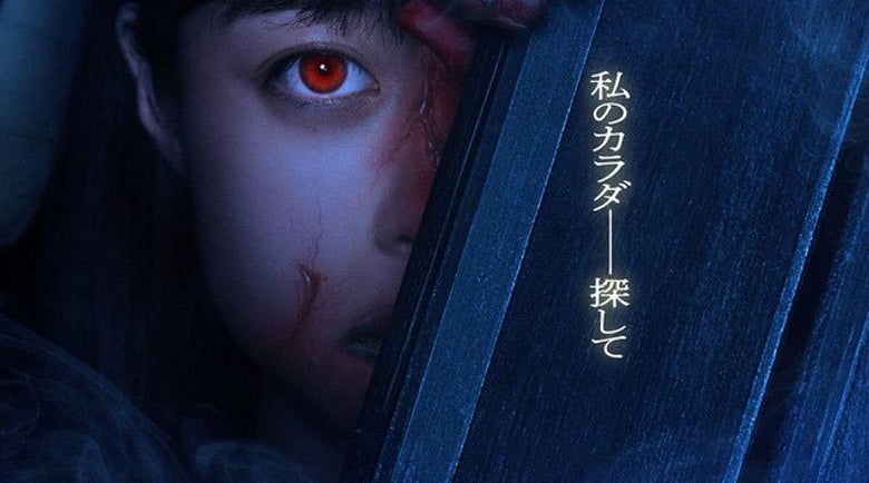 Re/Member: The Last Night 