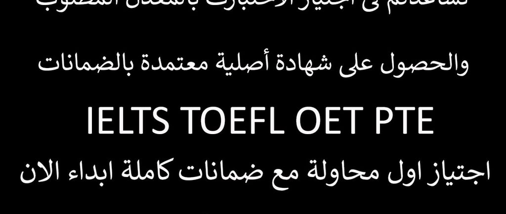 شهادة ايلتس للبيع  شراء شهادة الايلتس buy ielts certificate toefl,oet