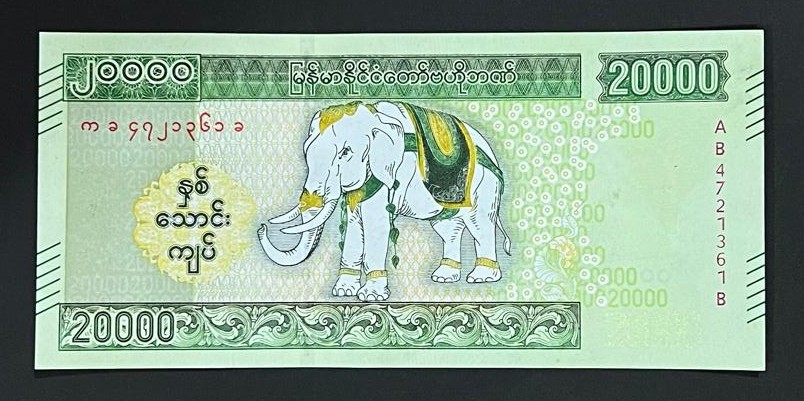 Myanmar 20000 Kyat banknote