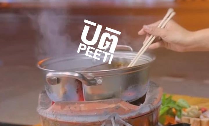 ปิติหมูกระทะ