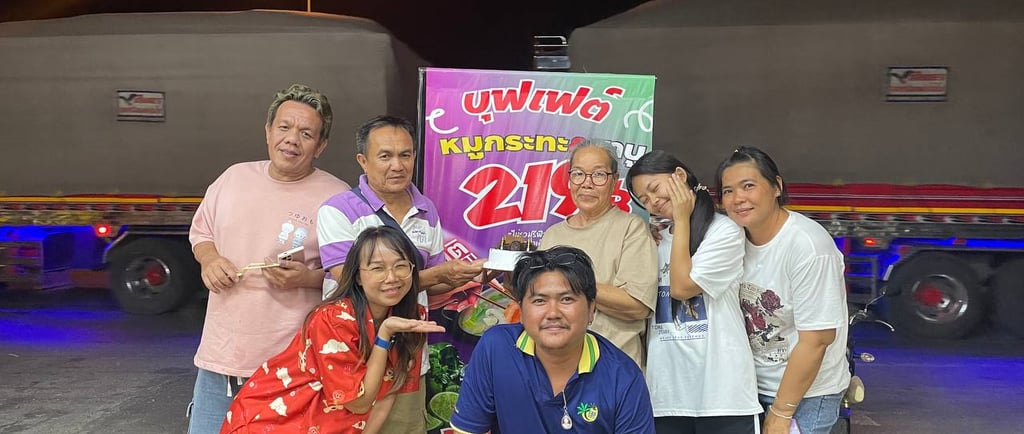 ปิติหมูกระทะ