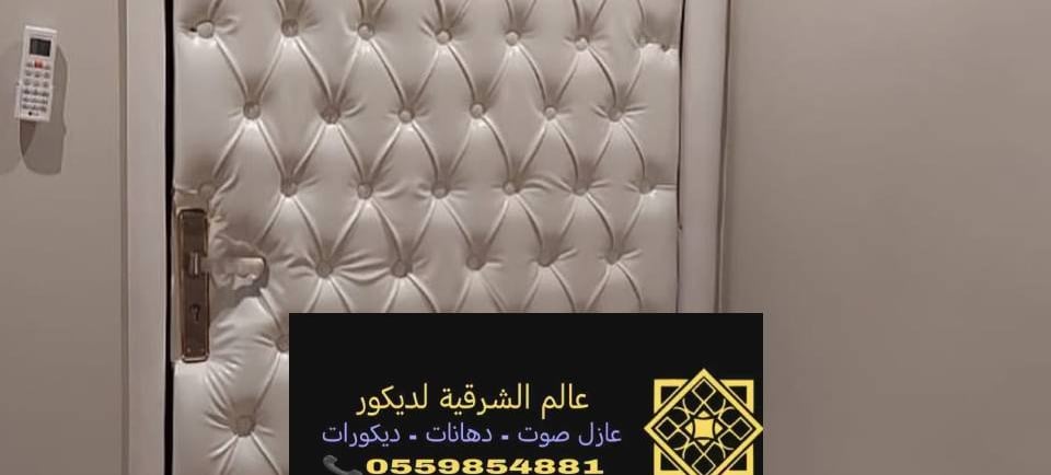 عزل صوت للغرف جنوب الشرقية