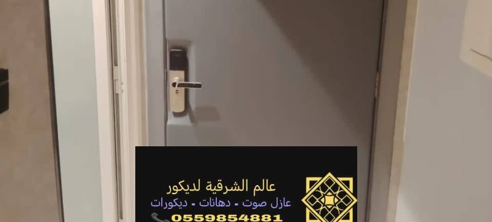 عازل جدران القطيف 