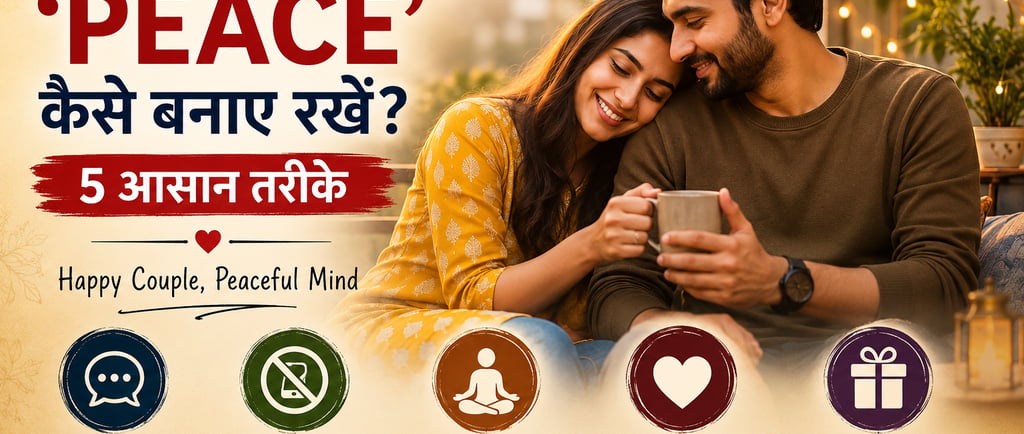 A happy couple drinking coffee with tips in Hindi for maintaining peace and harmony in a relationship.