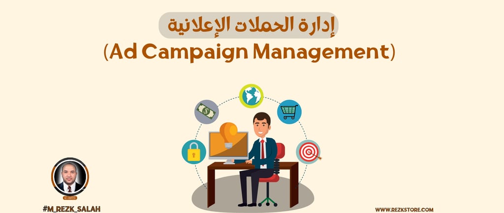 كيف تختار خبير ميديا باينج لزيادة مبيعاتك وتحقيق نتائج إعلانية فعّالة