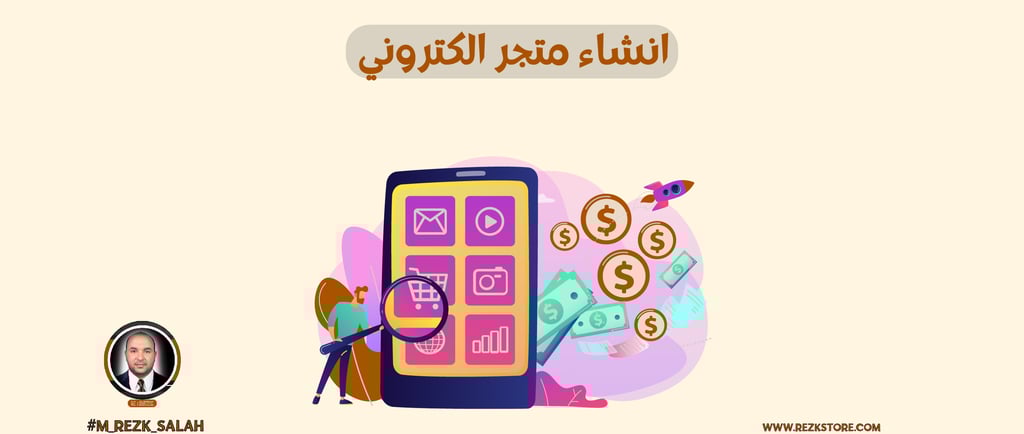 إنشاء متجر على وورد بريس: دليلك الشامل من الصفر 