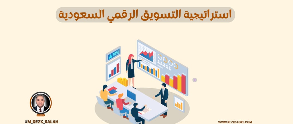 التسويق بالمحتوى في السعودية: سر النجاح لزيادة العملاء وبناء علامة تجارية قوية