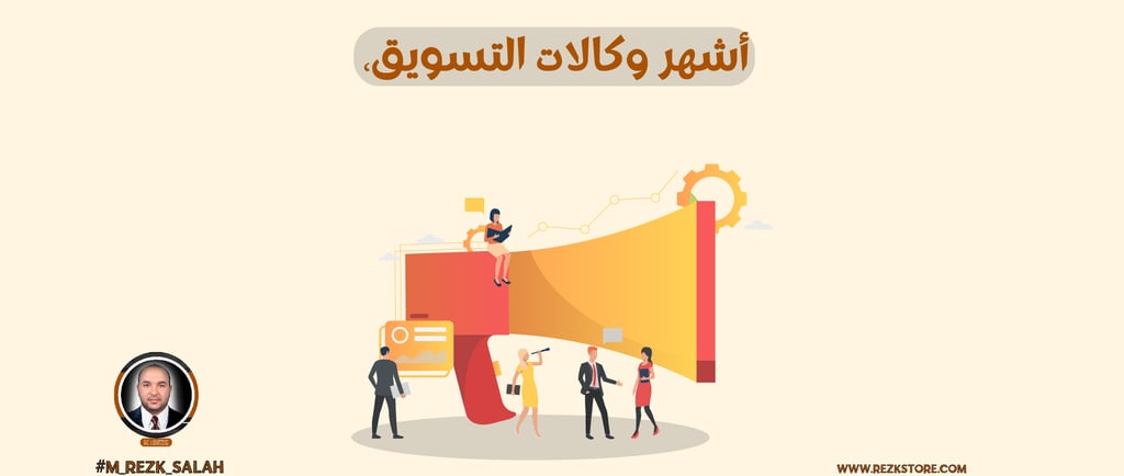 دليلك إلى شركات تسويق إلكتروني في السعودية