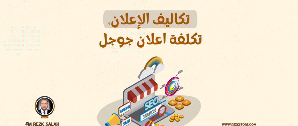 في ظل التسارع المستمر الذي يشهده عالم التسويق الرقمي، لم يعد نجاح الحملات الإعلانية مرتبطًا فقط بجودة التصميم أو اختيار القنو