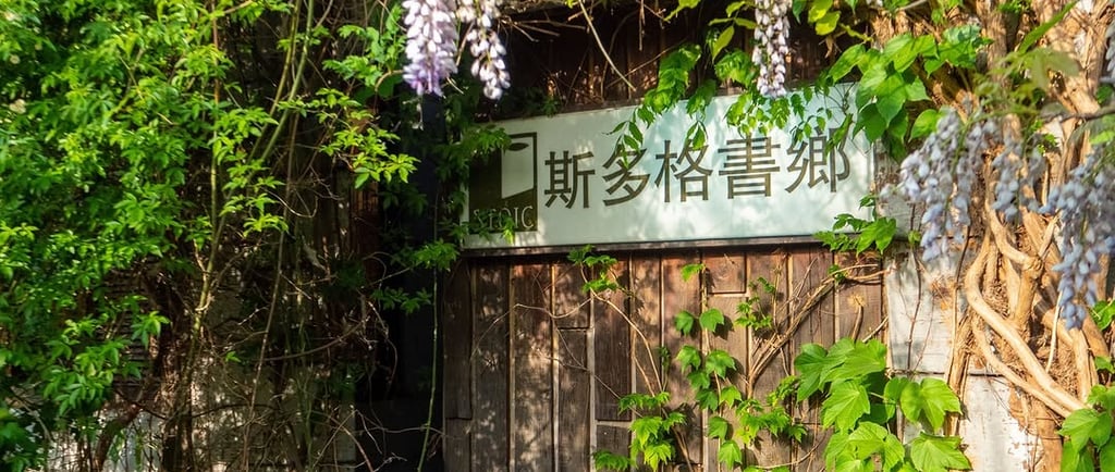 STOIC Bookstore Beijing