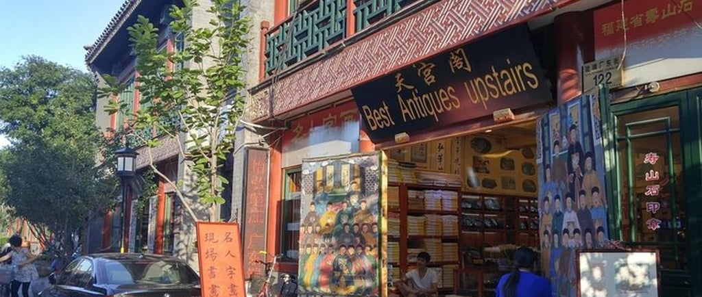 Curio Street (Liulichang Cultural Street), Beijing