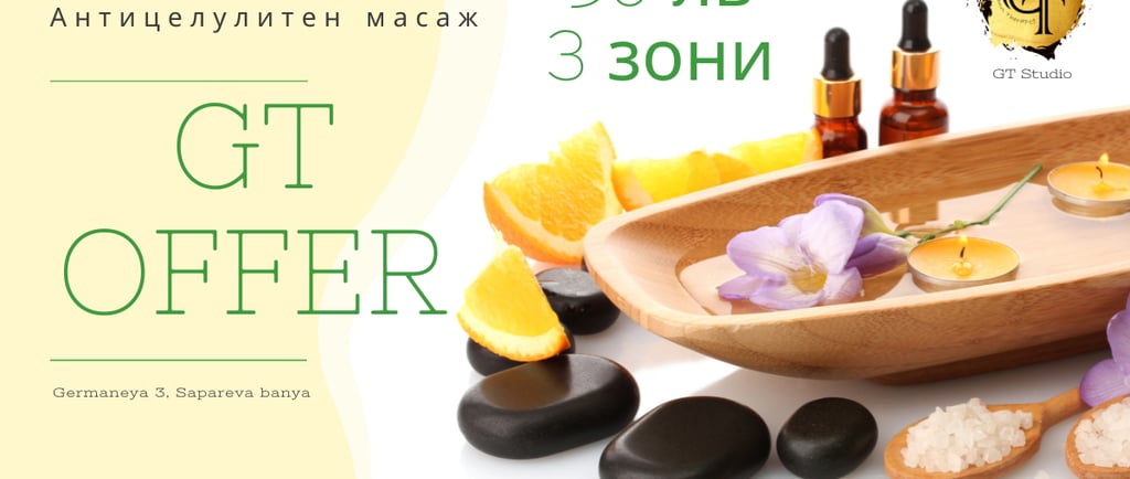 портокал,арома масла , лавандула, вулканични камъни,антицелулитен масаж сапарева баня