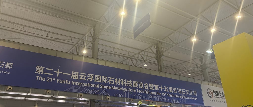 Yunfu Stone Expo | Yunfu Artificial Stone