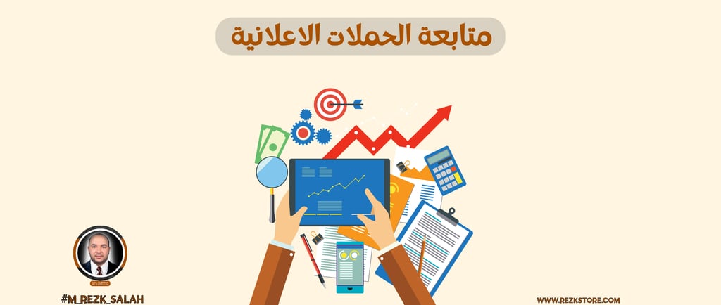 استراتيجيات إعلانات ميتا المتقدمة
