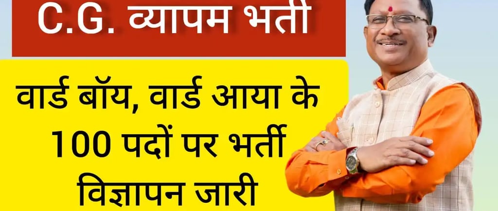 cg vypam ward boy vacancy