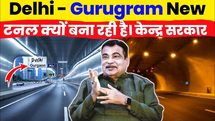 Delhi Gurgaon Tunnel