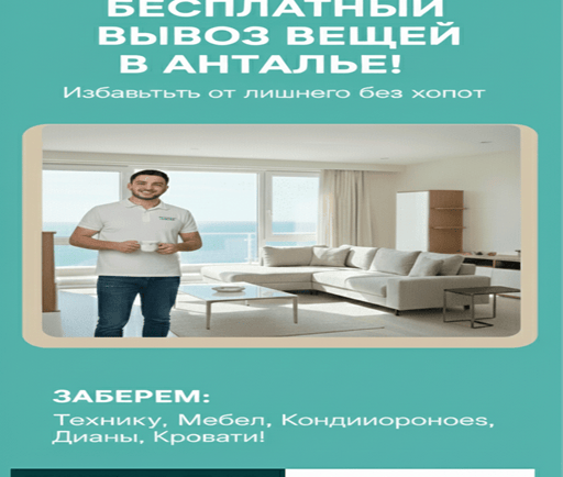 Избавьтесь от лишних вещей в своем доме.