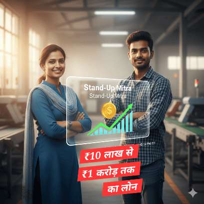 Stand-Up Mitra Portal Loan 2026