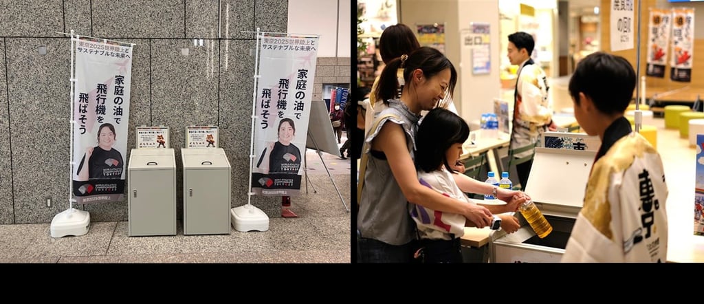 東京都内で実施された廃食用油回収キャンペーンの回収ボックスと参加する親子の様子｜堺市のニュースならサカイタイムズ