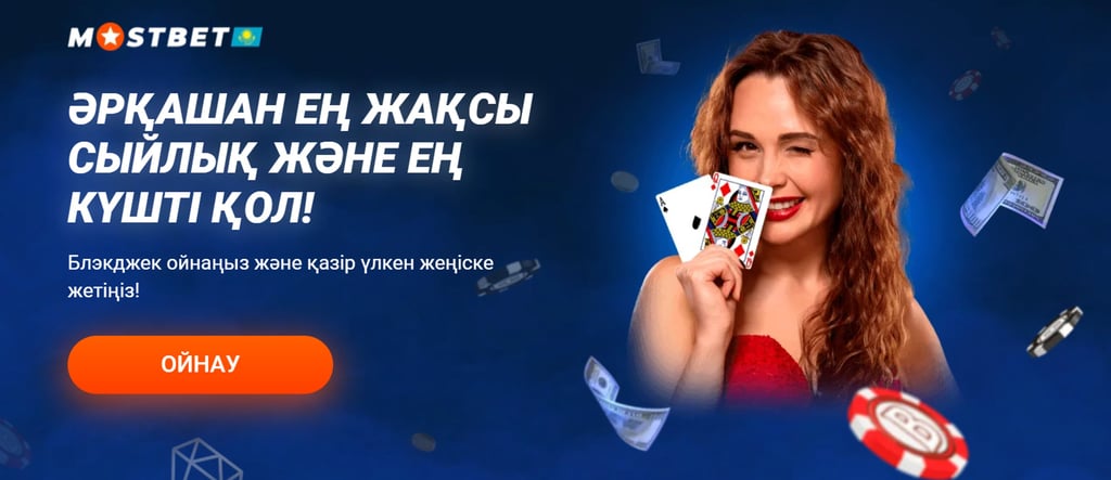 mostbet kz, мостбет кз, мостбет казахстан, mostbet kazakhstan