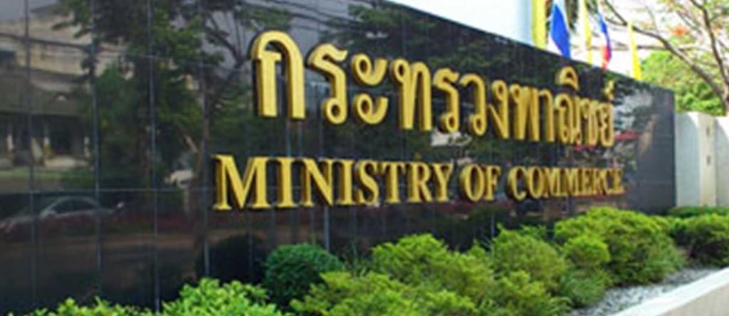 ministry of commerce