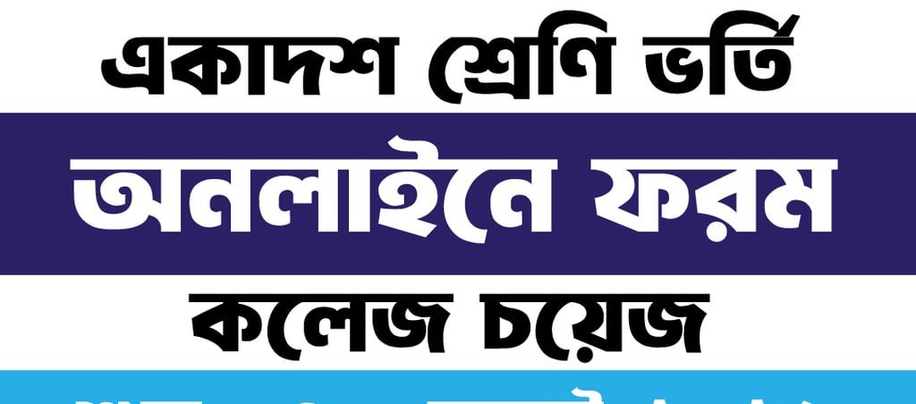 hsc-admission-2015-nuservicebd-National Univesity
