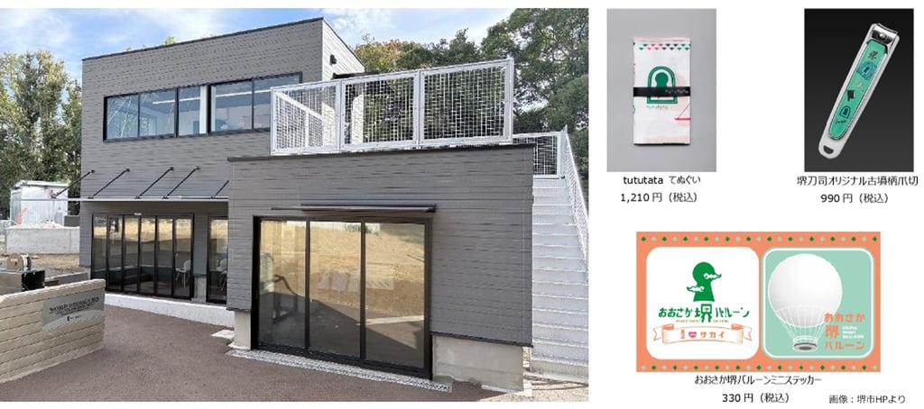 観光案内所の建物外観と販売されるてぬぐい・古墳柄爪切・ミニステッカーの商品画像｜堺市のニュースならサカイタイムズ