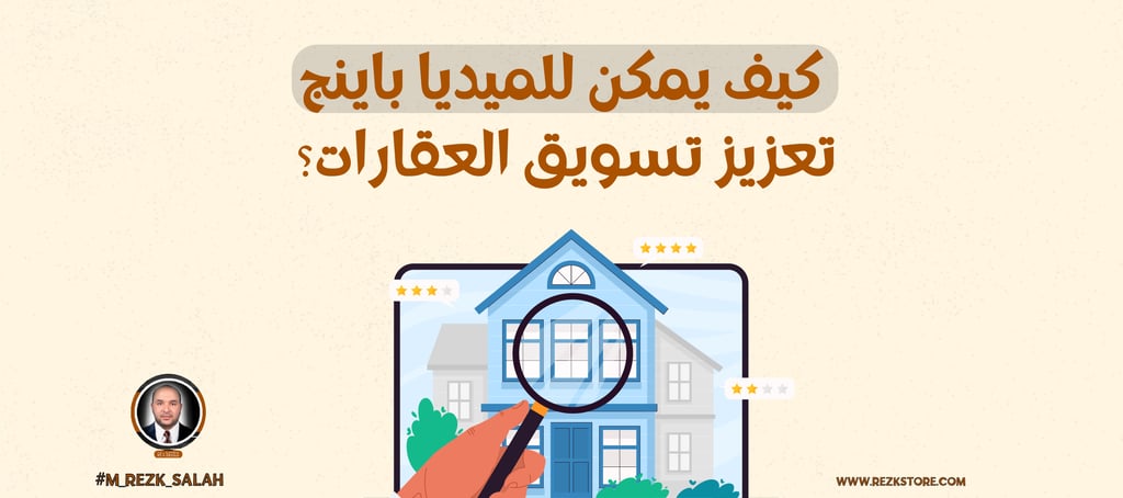 التحليل العميق لأداء الحملات الإعلانية في السعودية: دليل شامل لعام 2025