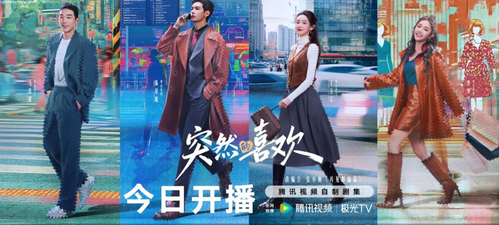 My Page in the 90s – Minha Página nos Anos 90 - 突然的喜欢 - C-Drama - DoramaLand