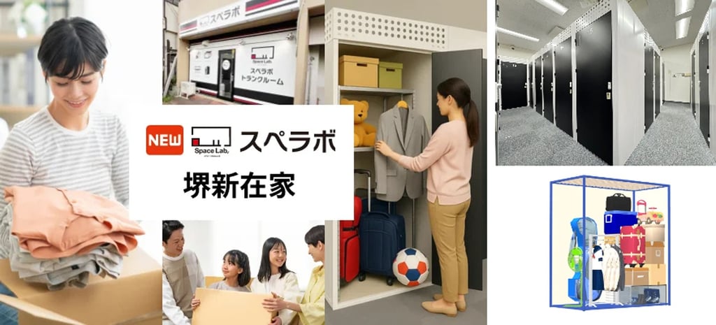 トランクルームの「スペラボ堺新在家店」の告知画像。トランクルームを使用している人物の写真と実際の廊下が写っている室内写真と参考スペース｜堺市のニュースならサカイタイムズ
